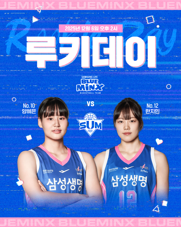 Yongin Samsung Life Insurance will hold a rookie day event at Yongin's home game on the 6th