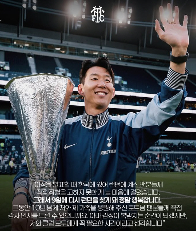 Tottenham King Son Heung-min is making a comeback! Frank → 102 billion 7 times...Simmons Explodes Late Debut Goal in 19 Games → Lack of Home Run for Now