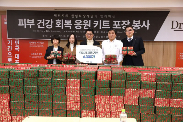 Hallym Burn Foundation Donates Doctor G Skin Health Support Kit...Support for burn patients