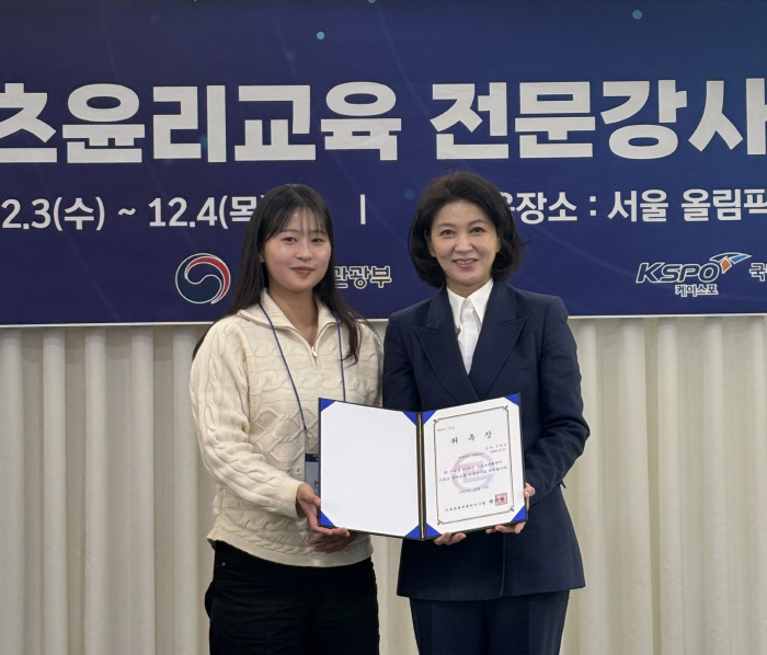 Training Center for Human Resources for Proper Sports Ethics and Training Course for Professional Instructors in Sports Ethics Education