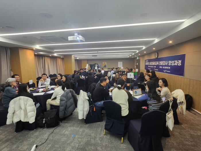 Training Center for Human Resources for Proper Sports Ethics and Training Course for Professional Instructors in Sports Ethics Education