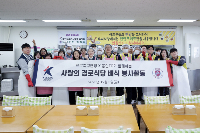 Volunteer activities with the Korea Professional Football Federation, Yongin FC, and Paju Frontier FC