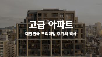 Hyundai Engineering & Construction presents residential direction through video of the birth of premium housing
