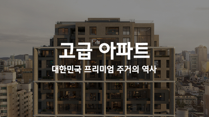 Hyundai Engineering & Construction presents residential direction through video of the birth of premium housing