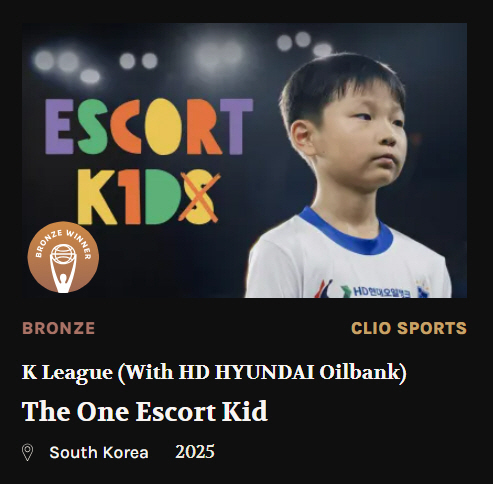 K League HD Hyundai Oilbank won only one Escort Kid campaign, Clio Sports Awards, and Korea Advertising Awards