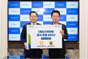 The Korea Shooting Federation has gained an official sponsor after 70 years! Two-year MOU with NH Nonghyup Bank