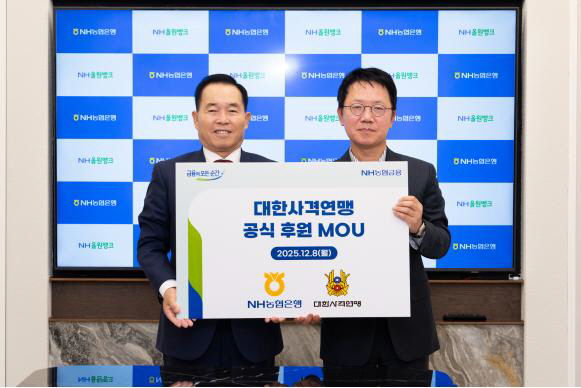 The Korea Shooting Federation has gained an official sponsor after 70 years! Two-year MOU with NH Nonghyup Bank