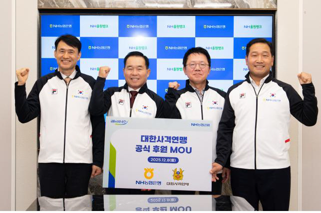 The Korea Shooting Federation has gained an official sponsor after 70 years! Two-year MOU with NH Nonghyup Bank