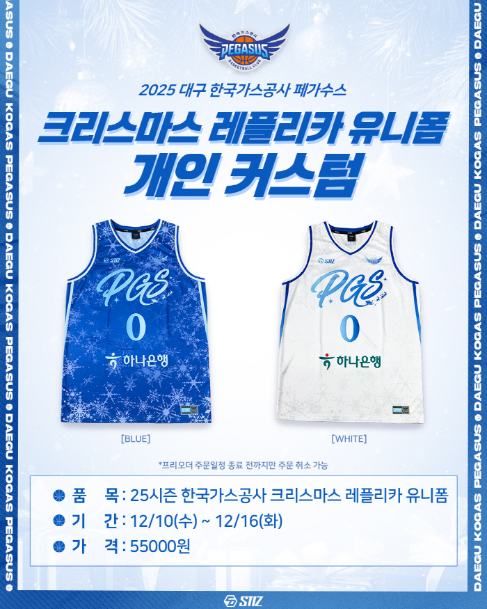 Daegu Korea Gas Corporation Launches Christmas Special Uniform SNOW DAEGU