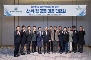 The Korea Golf Club Management Association, which cooperates in AI-based course management technology, holds a meeting to establish a trilateral cooperation system for innovation in the golf industry