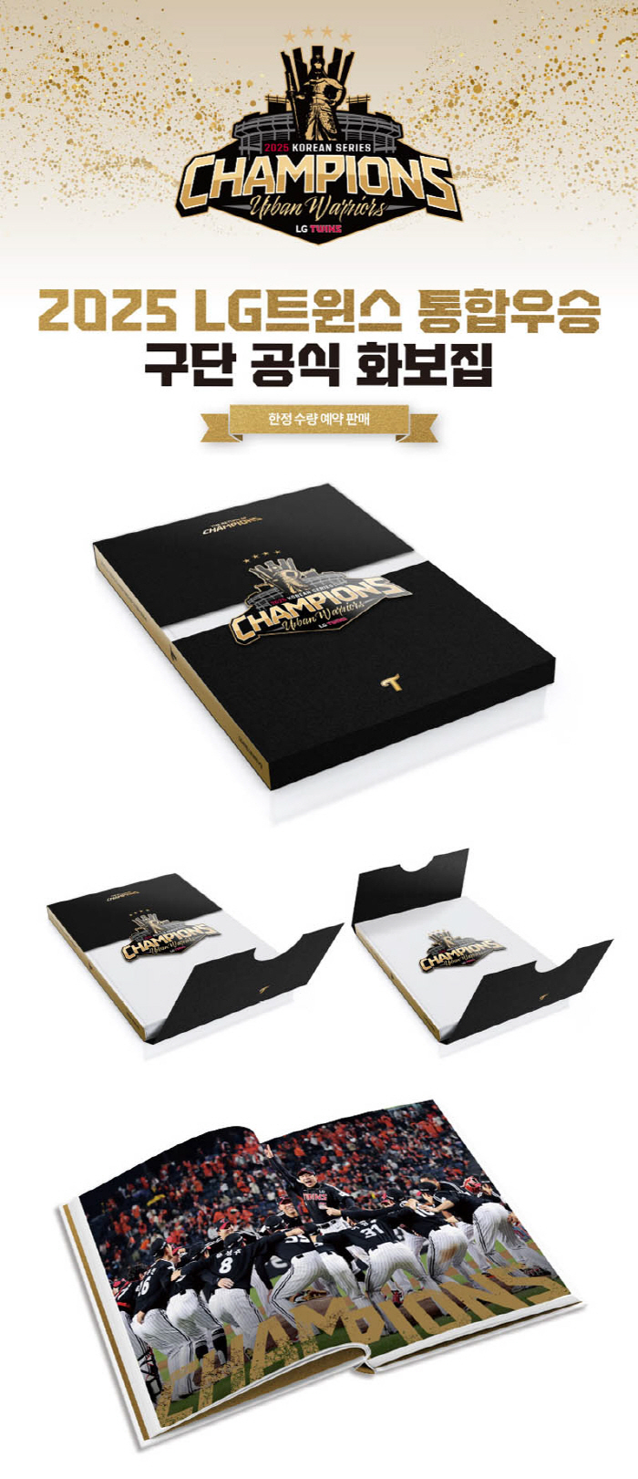 LG Twins publishes a photo book commemorating the 2025 integrated victory