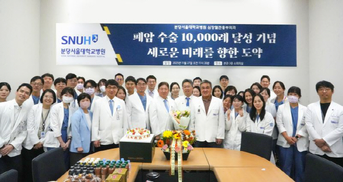 Bundang Seoul National University Hospital has accumulated more than 10,000 lung cancer surgeries in 22 years...five-year survival rate at a global level