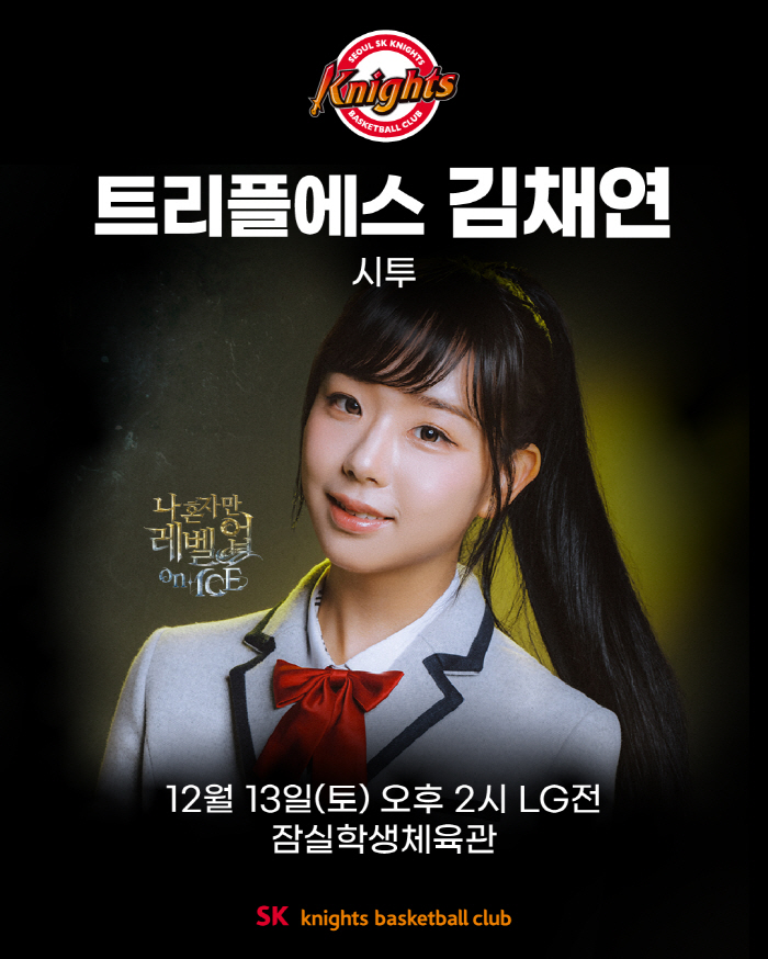 SK Knights, Corkel Con Lotte Well Food Day Event